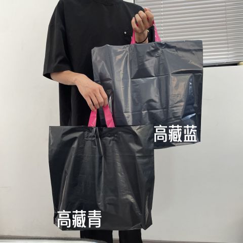 高藏蓝/高藏青-玫红手提